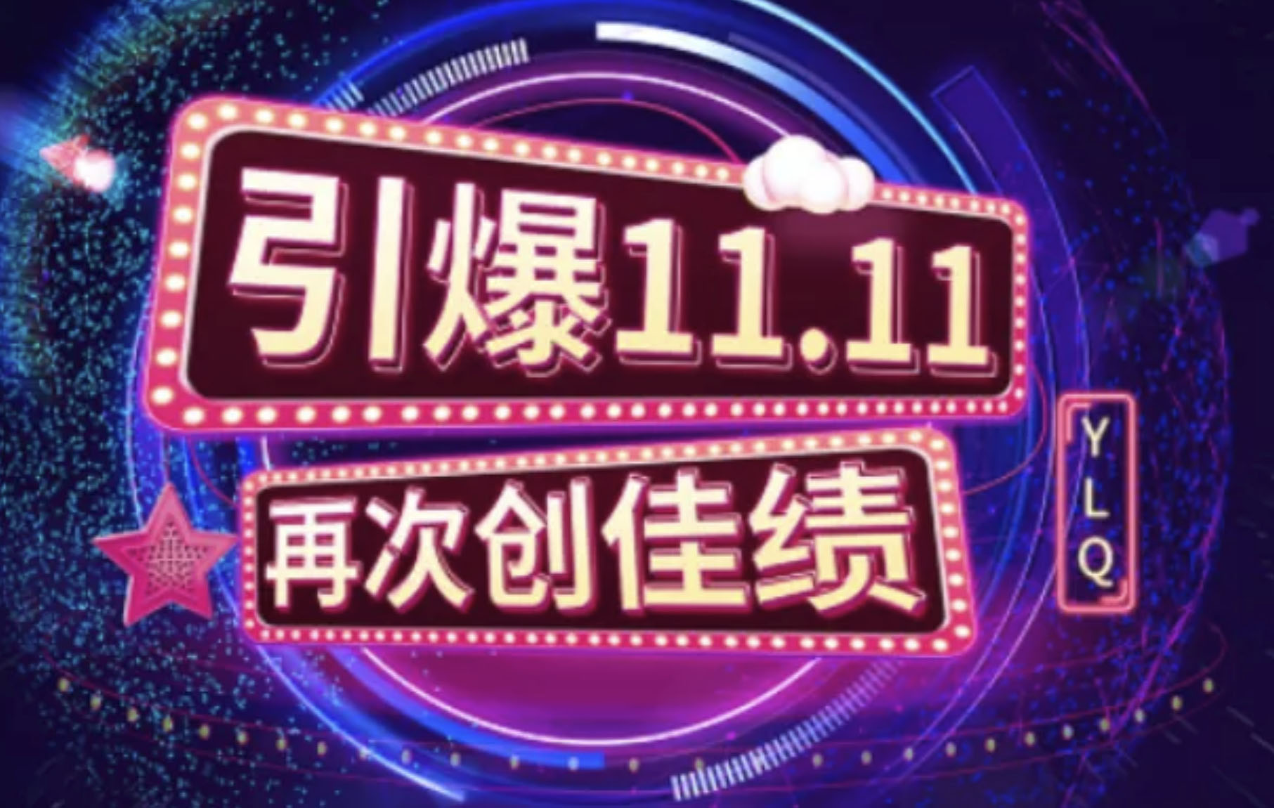传奇燃爆双11，一天疯抢3万台！雅乐骑，让你更赚钱！