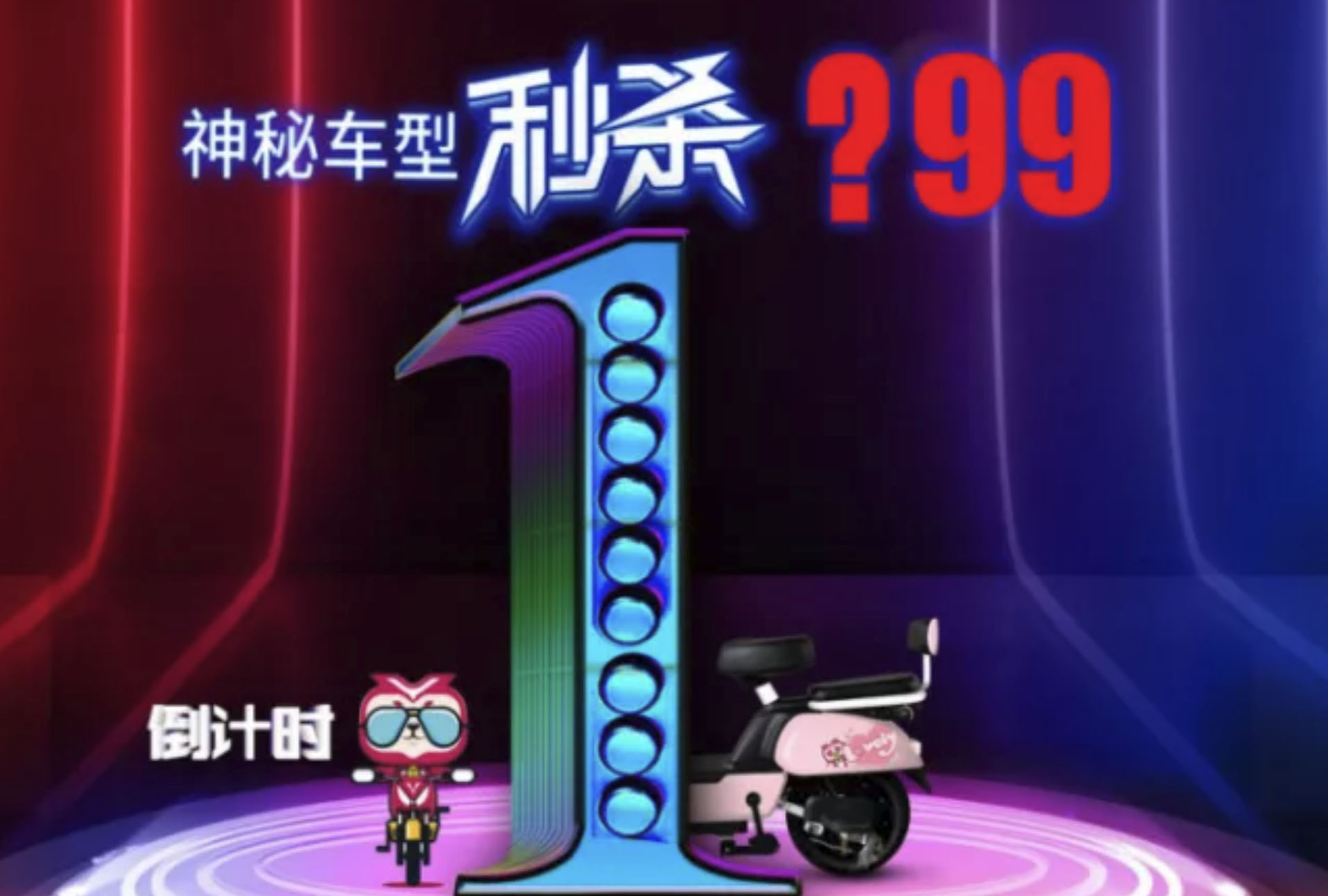 200里不充电！雅乐骑长跑王火爆全国，神秘活动马上开启！