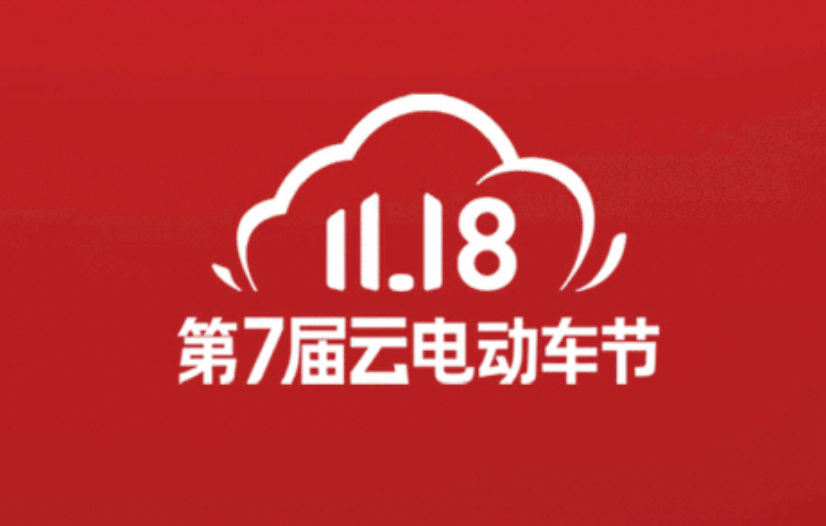 台铃云电动车节，爆款好车钜惠来袭，比双十一还优惠！