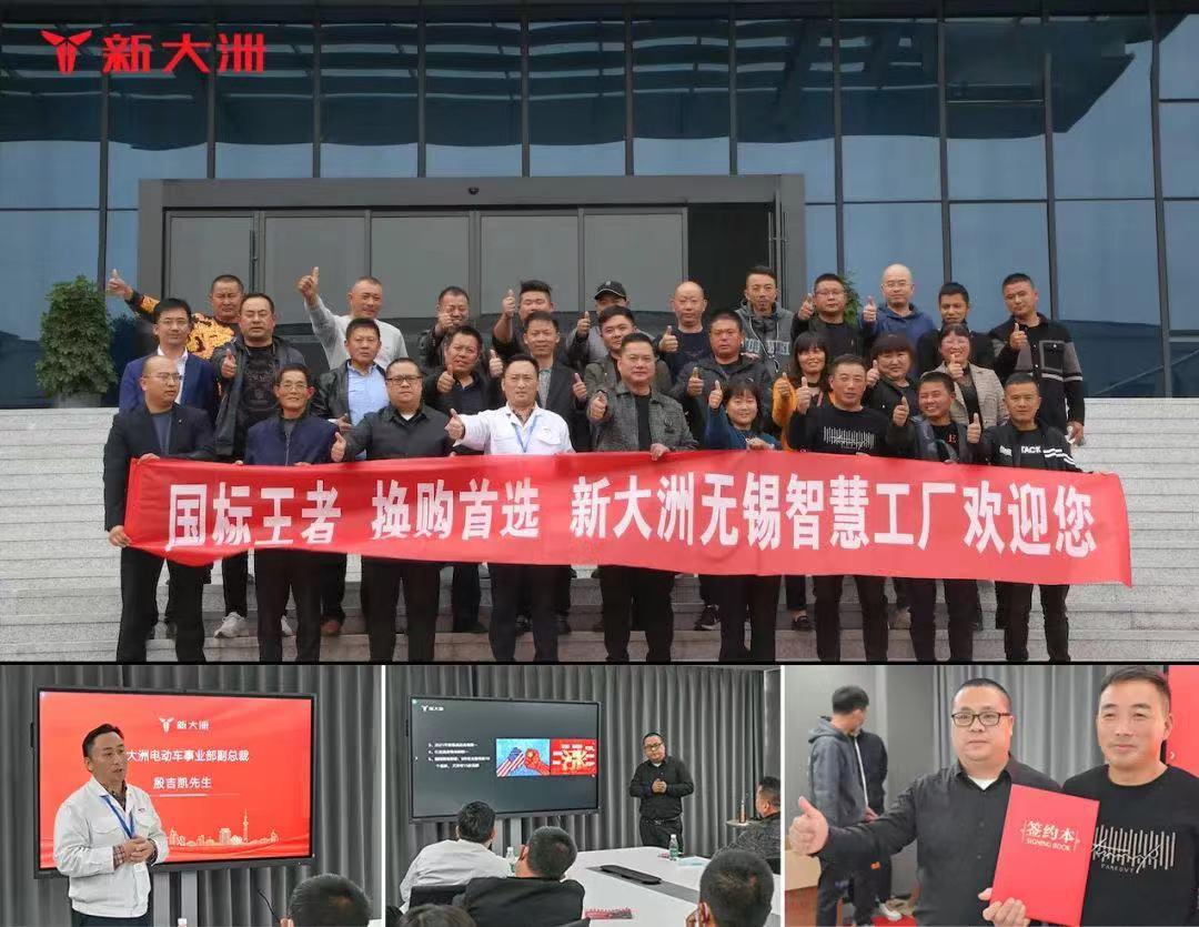 掀起渠道招商风暴，国标王者新大洲助攻商家冲第一！