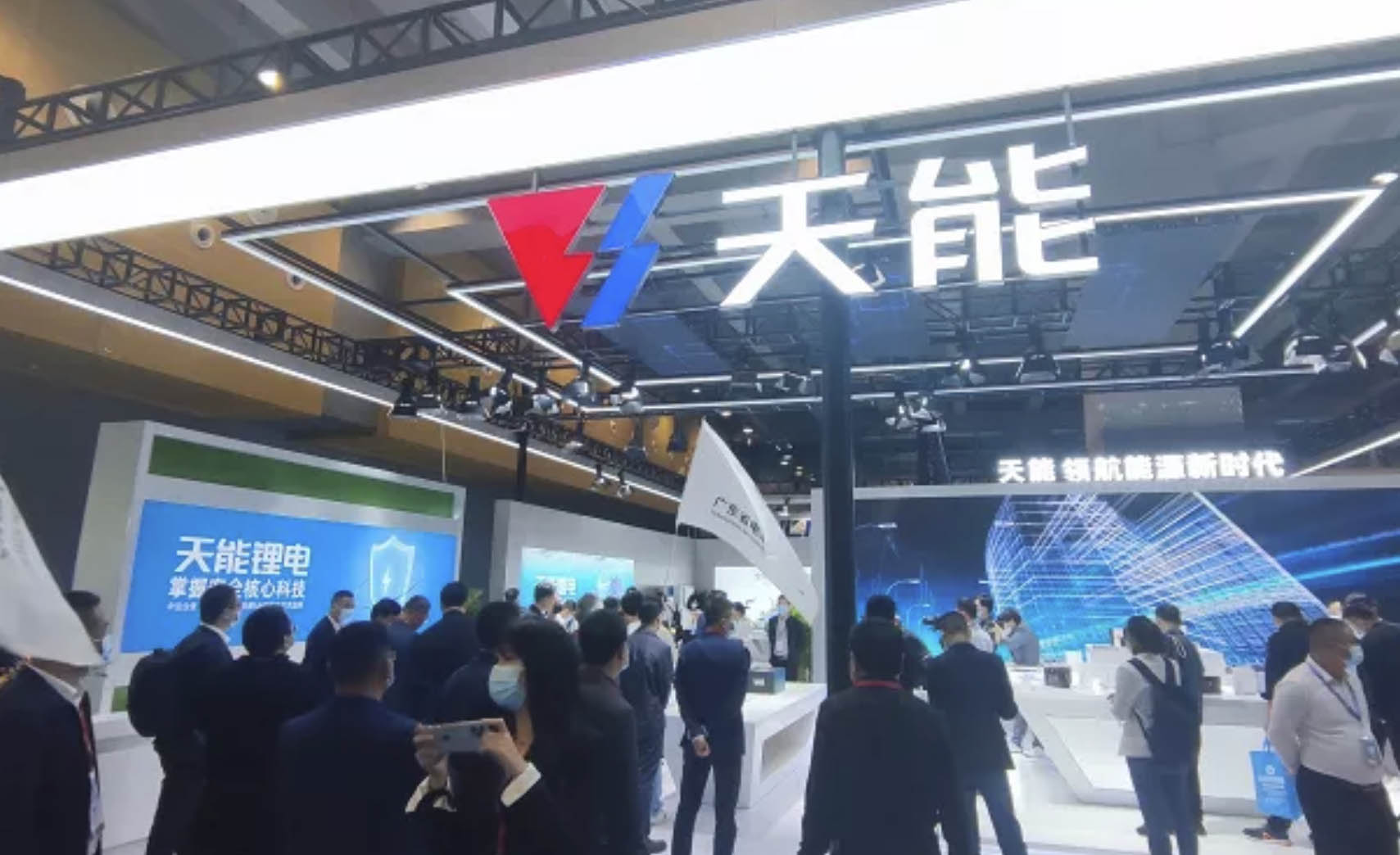 <strong>天能集团总冠名，2021世界电池产业博览会盛大启幕！</strong>