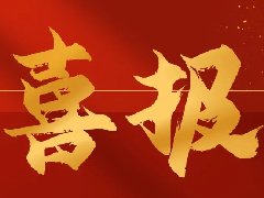 荣耀加持，星恒准固态锂电池项目荣获安徽省科技进步二等奖！