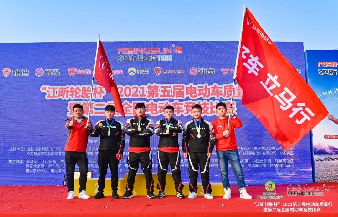 首战告捷，立马喜获全国电动车竞技大赛开门红！