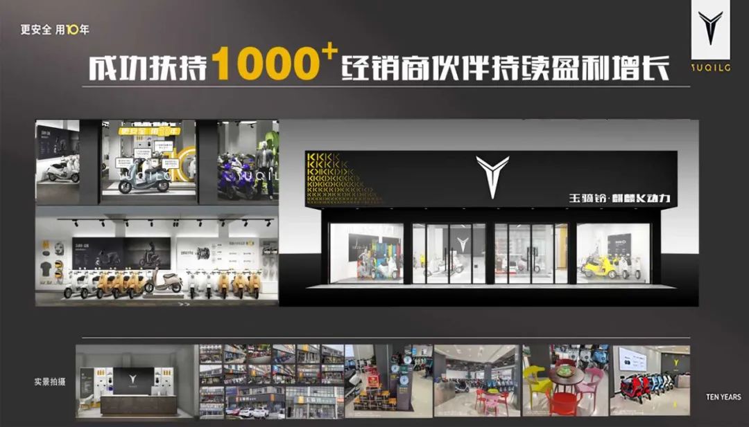 跟对风口，更要选对品牌——经销商选择玉骑铃的五大理由！