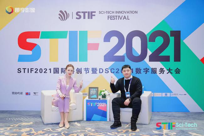 亮相STIF国际科创节，绿能首获“2021年度IOT技术创新奖”！