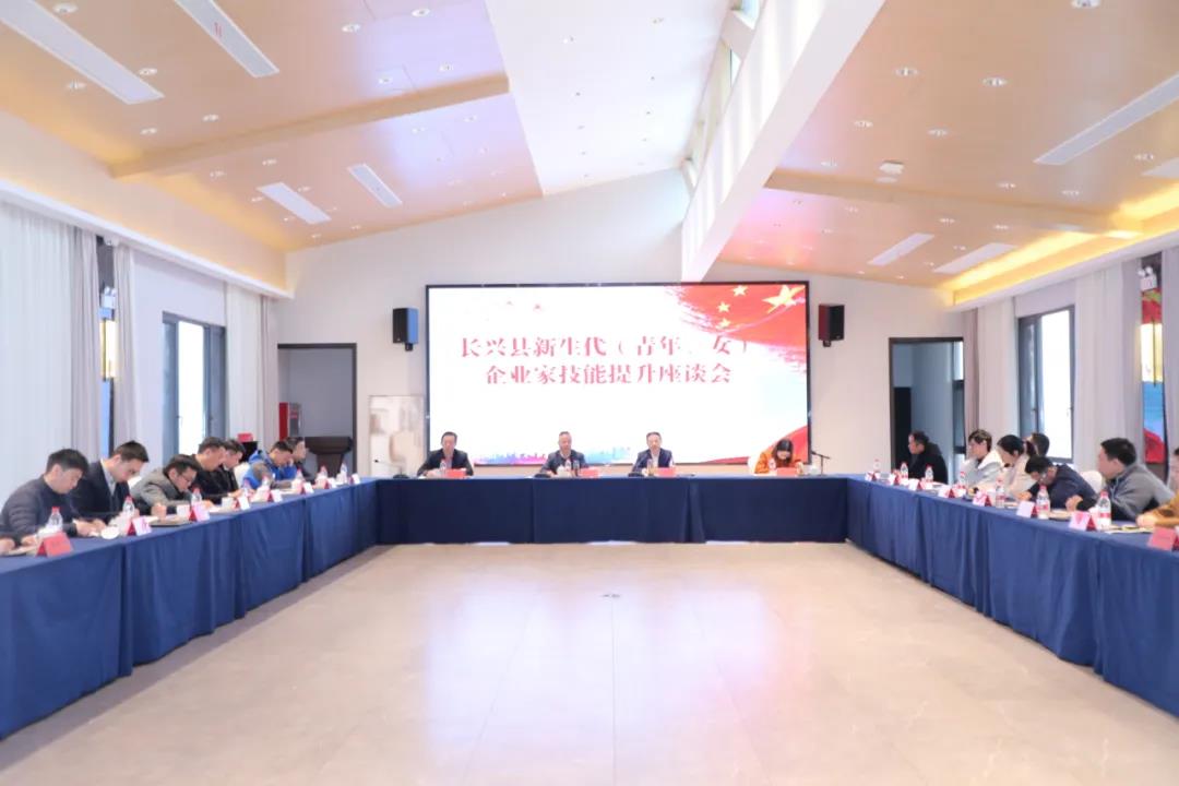 新生代企业家技能提升座谈会召开 张天任分享4件创业“法宝