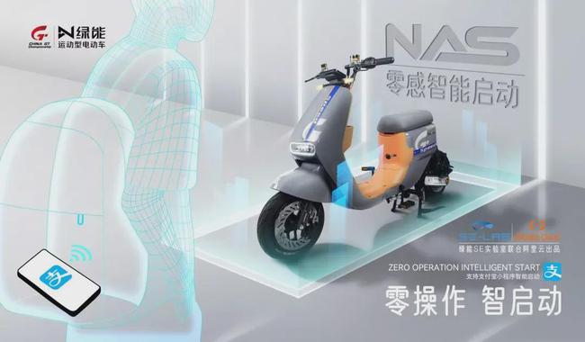 绿能斩获数智技术大奖，运动型电动车背后深藏怎样的科技含金量？
