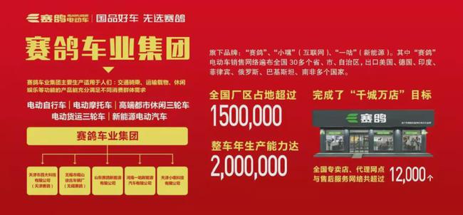 2小时售出30000台，赛鸽再度开创行业热销新佳绩！