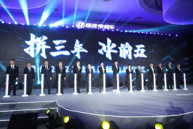 “聚全力，赴新途”，绿佳2022品牌战略发布会圆满召开！