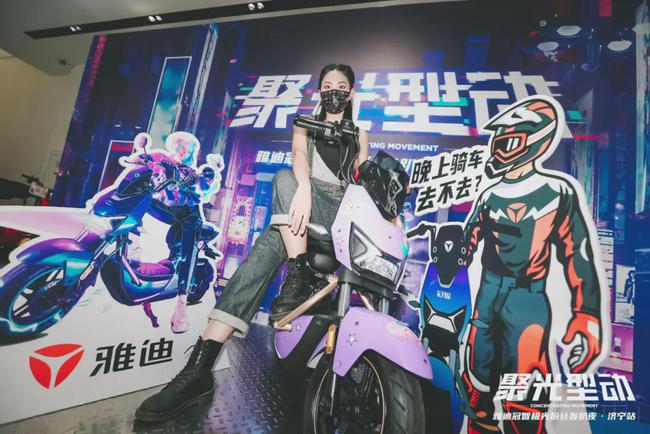 拥抱年轻用户，引领潮流新主张，雅迪持续领航电动车行业年轻化转型！