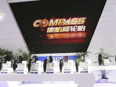 康帕斯轮胎“金龙软猥甲”刀枪不入，响誉江湖！