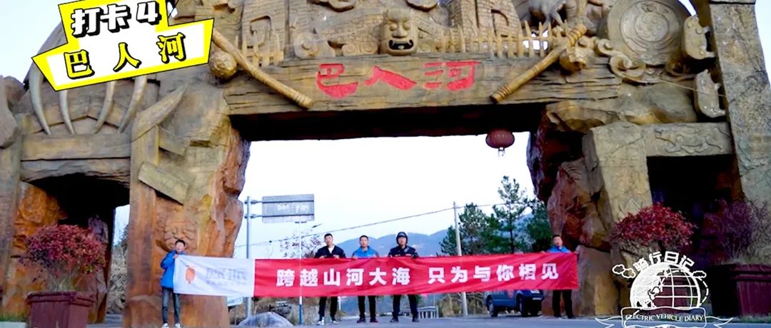 八大续航黑科技加持，欧派成功挑战“严寒+十八拐山路”双重难关！