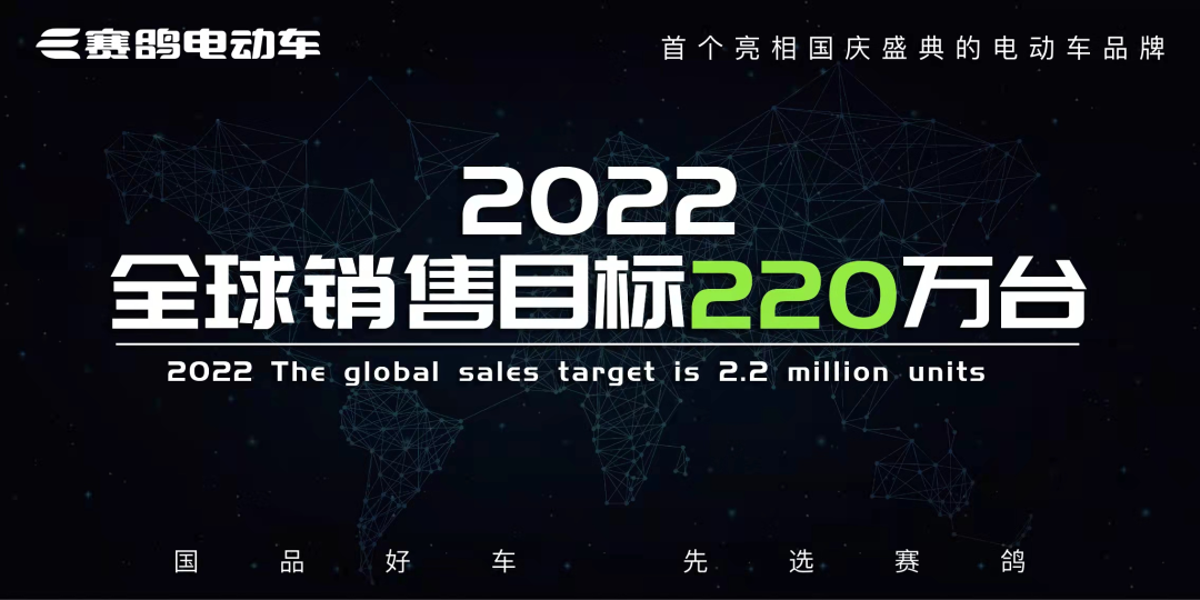 剑指220万台！赛鸽2022年全面冲刺行业前五！
