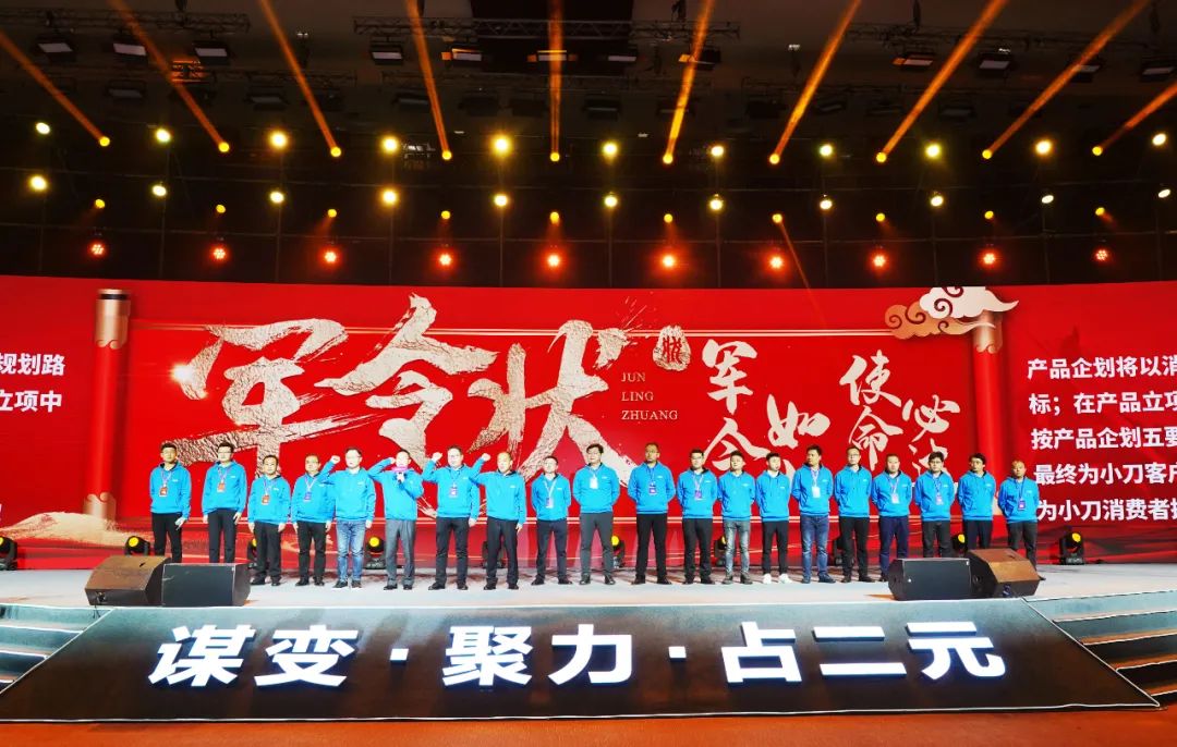 内外双修，勤练两“技”！小刀产品蝶变，勇征2022！