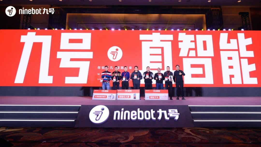 迎来新一轮突破，九号电动全国经销商会议释放重要信号！