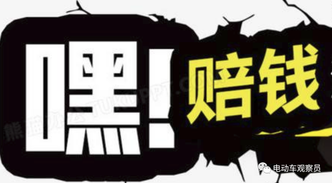 金彭、宗申无一幸免！电动车厂傍名牌最高赔偿300万元！