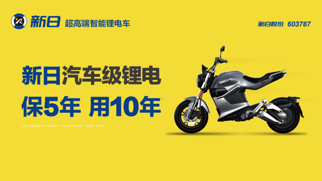 新日开启春运霸屏模式，品牌势能再度空前提升！