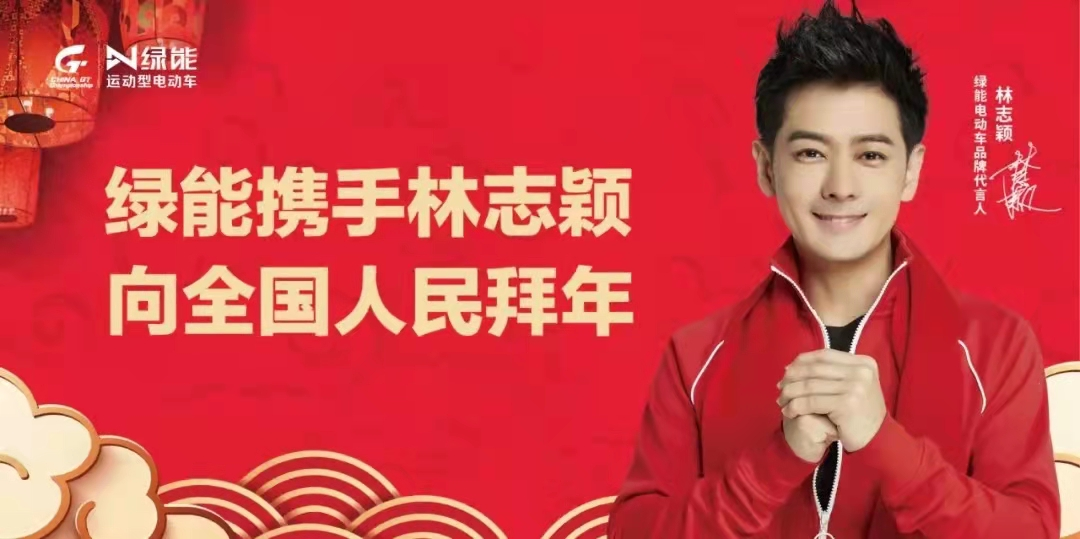 绿能与京东物流联合搞事！1月26日，全网首发！