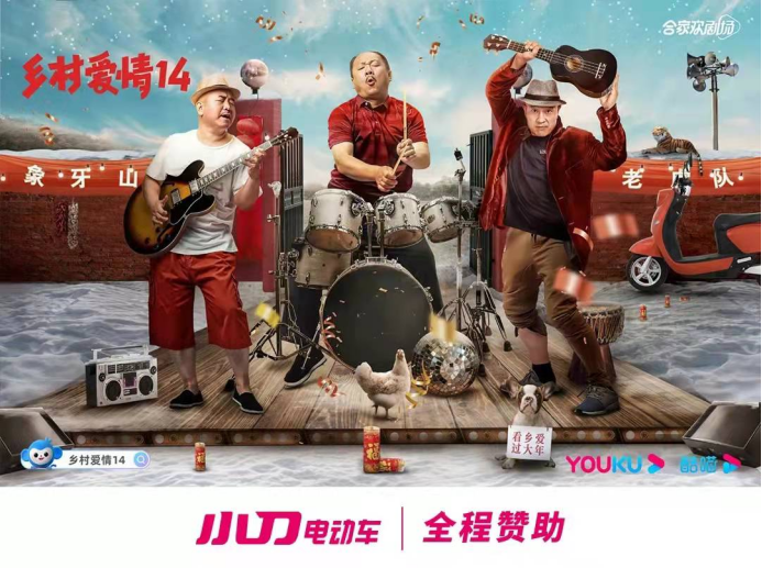 热度破亿！小刀电动车携手“最强长寿剧”再掀春节热潮！