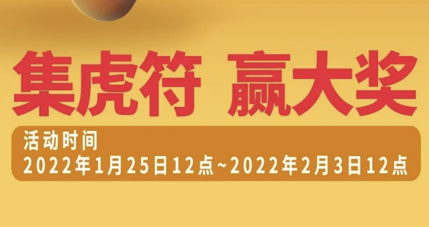 集虎符，赢红包！甄子丹喊你抢红包，超威3000个现金红包，还有888元大奖红包