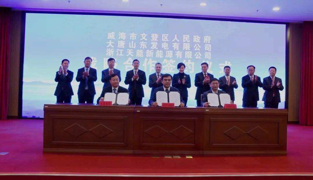 天能携手大唐，共树全球储能新标杆！