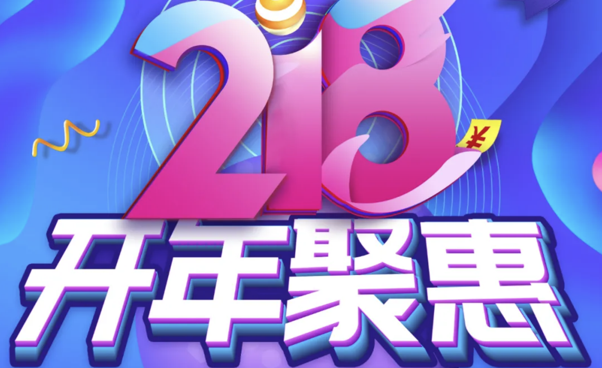 燃爆新春：2月18日晚6点，宝岛电动车爆品秒杀直播！