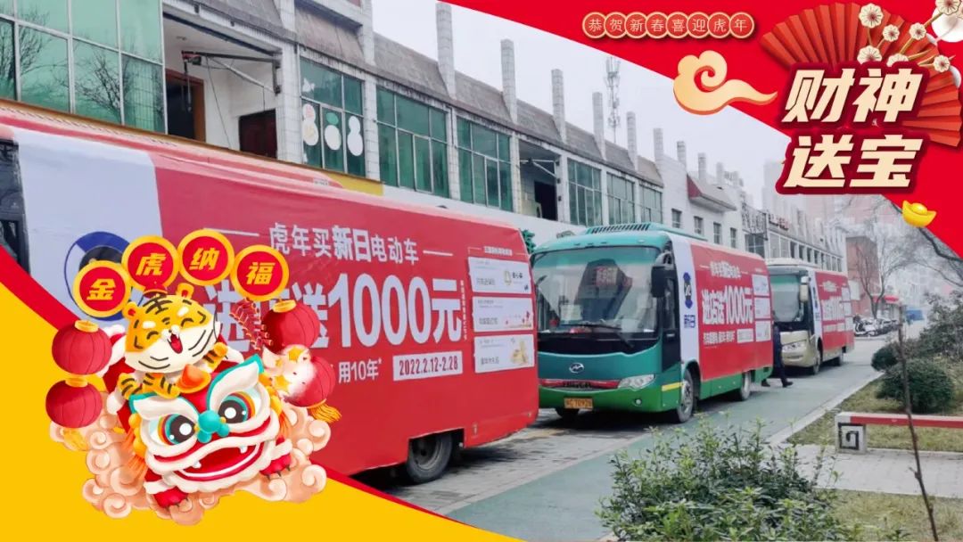 财神到，开门红！新日超强输出燃爆市场，掀起现象级热销风暴！