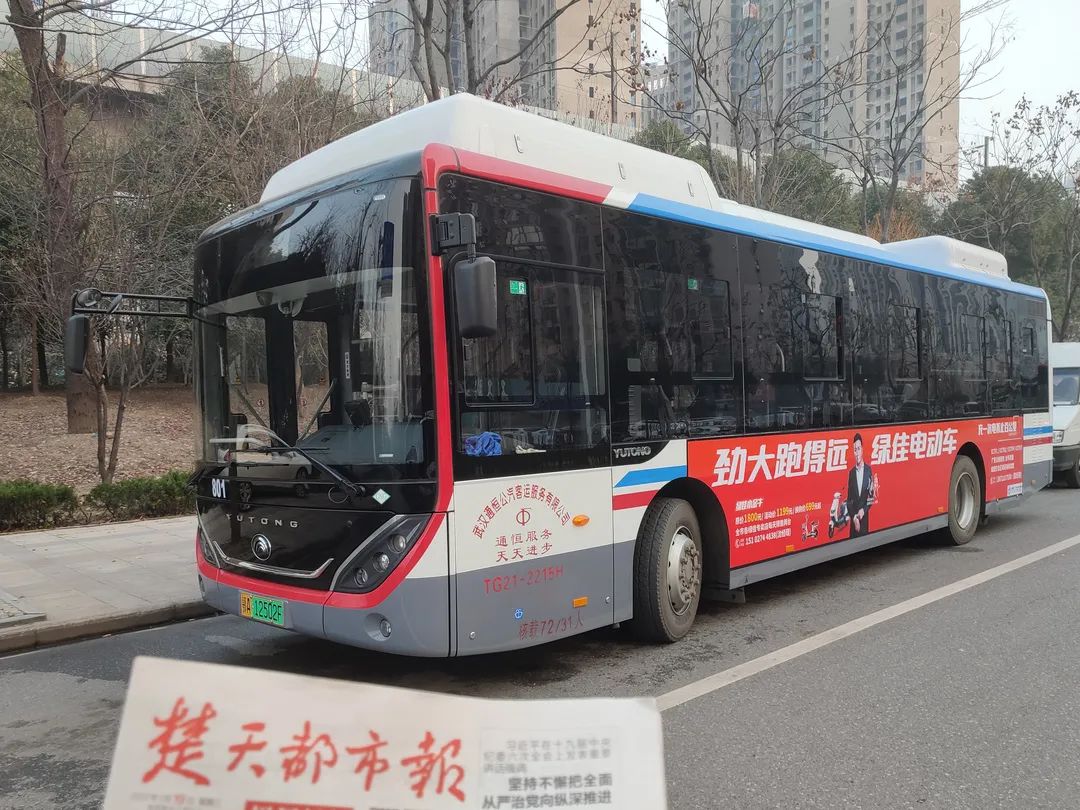 拼三年，冲前五！绿佳广告强势登陆武汉300辆公交巴士！