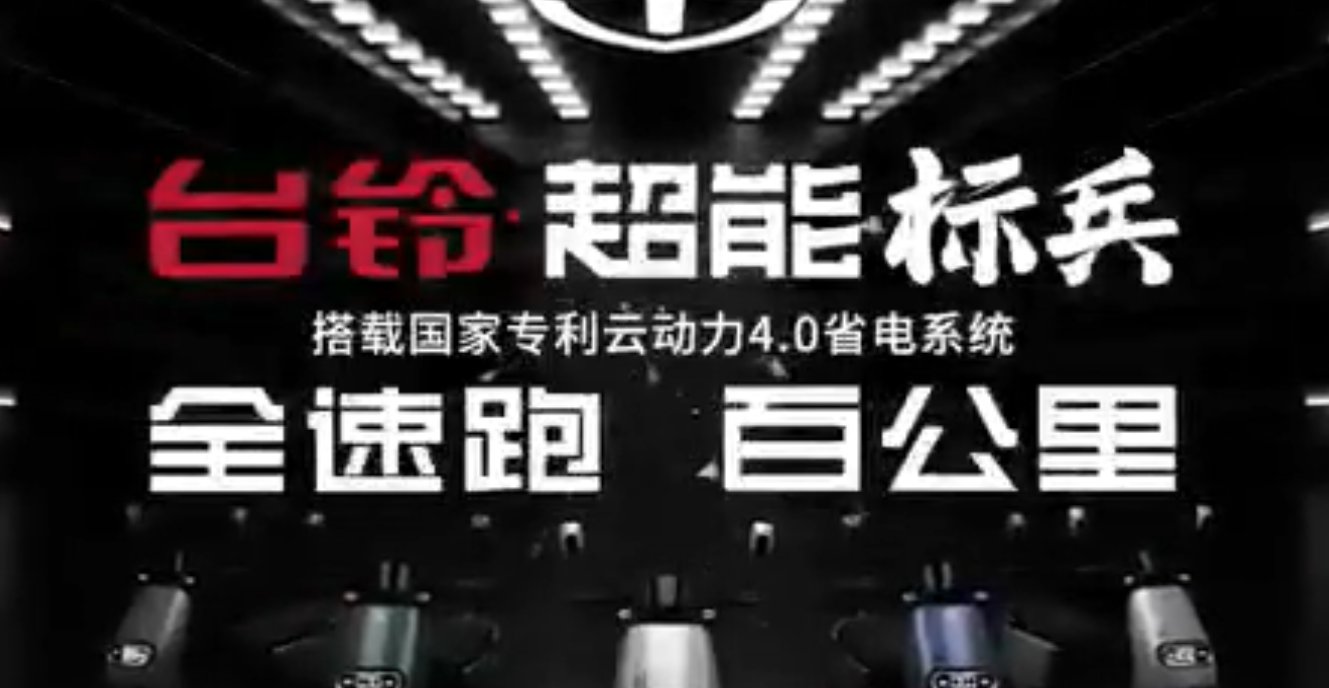 上市即热销，台铃爆品“标兵” 掀起终端抢购热潮！