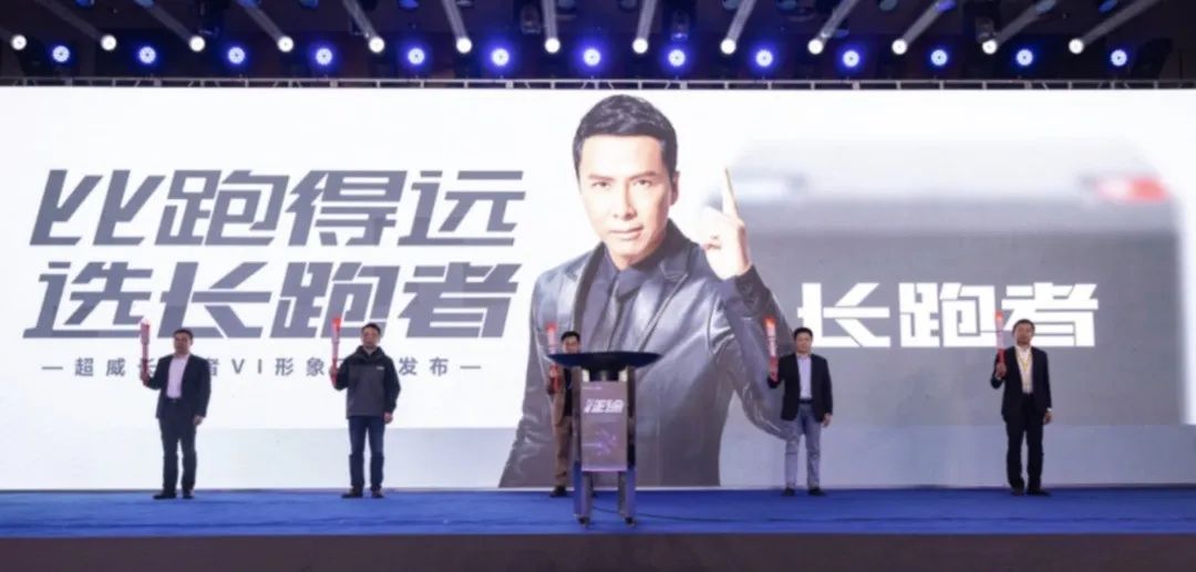超威虎年强姿态，长跑者电池品牌启动，超强续航领跑市场！