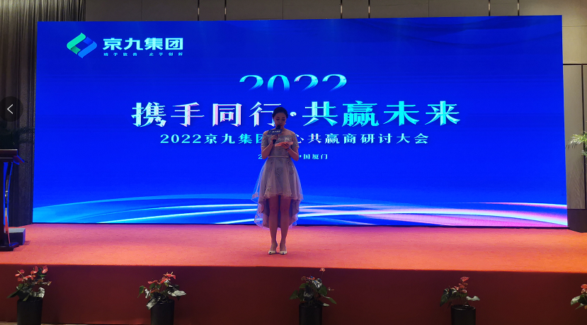 京球电池营销中心总监蒋浩强在2022年核心共赢商研讨会上的讲话