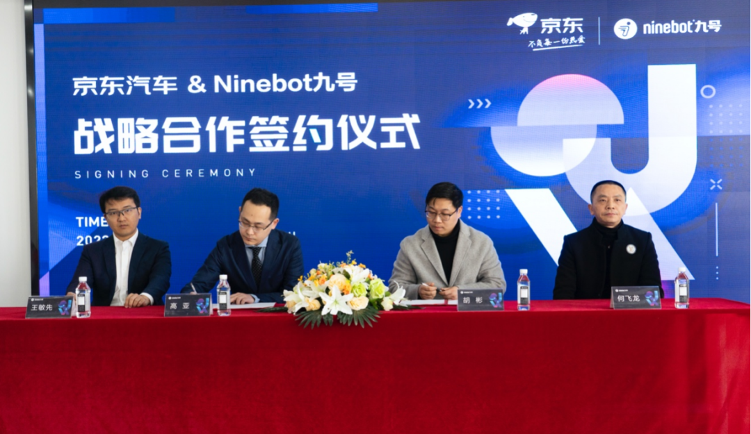 资源互补，强者联手，九号电动车与京东汽车达成战略合作！