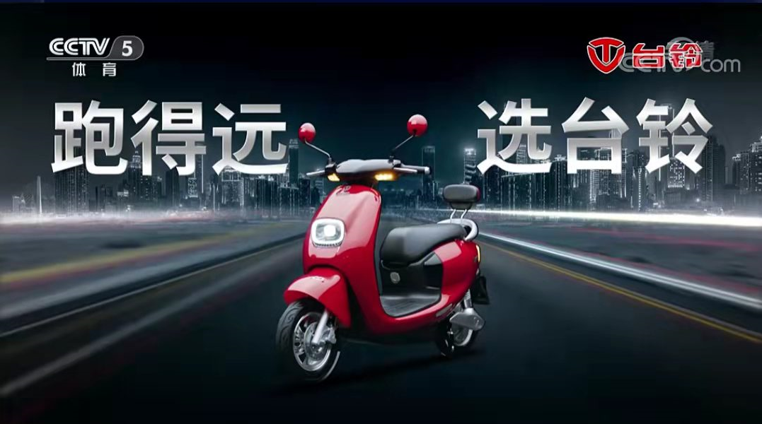 台铃登录CCTV-5，倾情助力残奥健儿跑得更远！