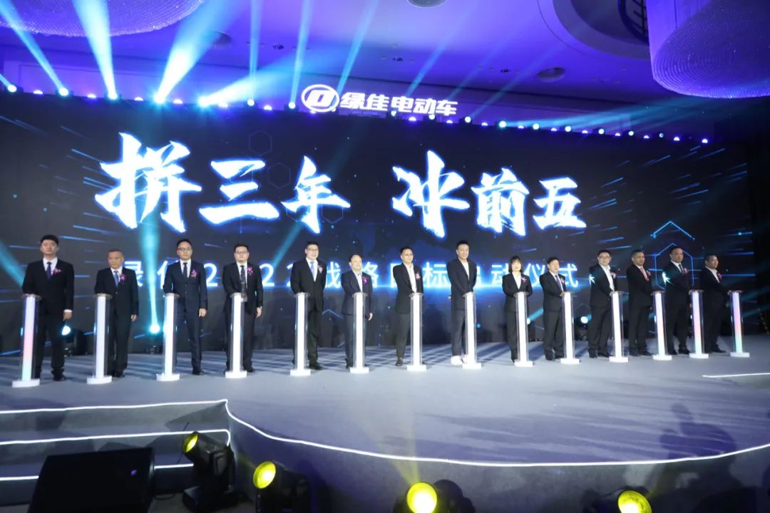 <strong>拼三年，冲前五！绿佳赋能经销商，中原战区营销峰会召开！</strong>