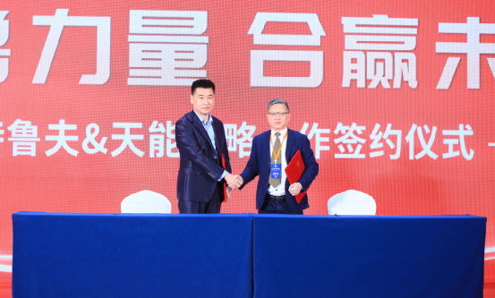 天能携手特鲁夫，共树微型电动汽车行业发展新标杆！