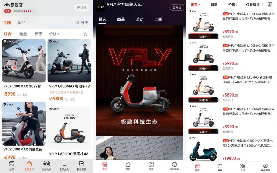 雅迪 VFLY 全国招商火爆开启，在巨人的肩膀上定义未来！