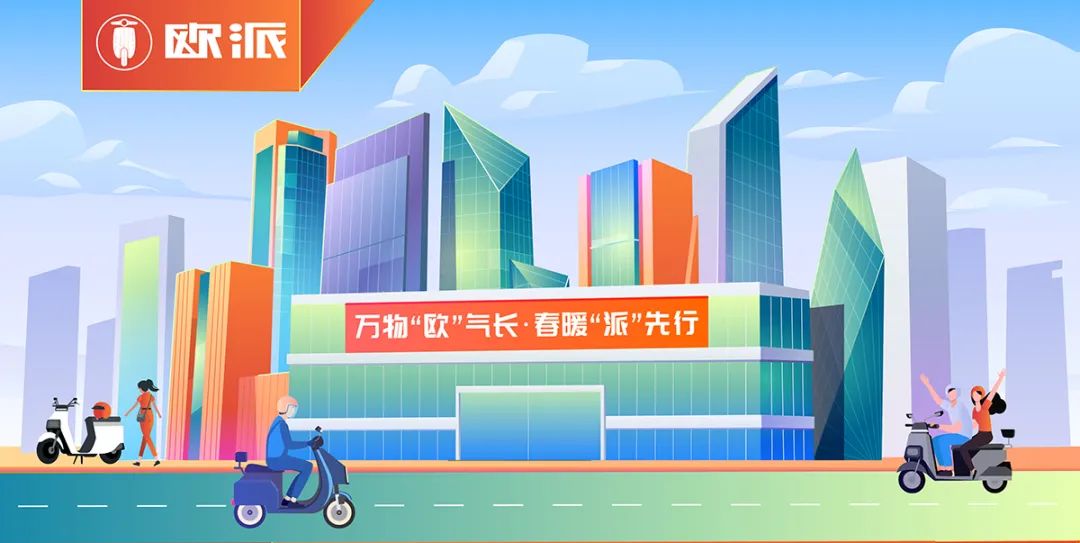 欧派聚势春风行动，开春引爆终端热潮！