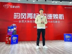 决胜换购，五星钻豹全面出击，多维营销赋能终端！