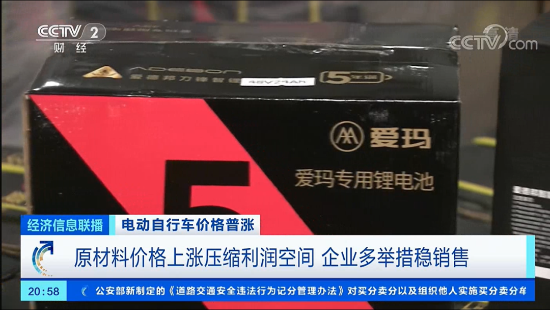 央视点赞，爱玛金标锂电五年保让用户省心更省钱！