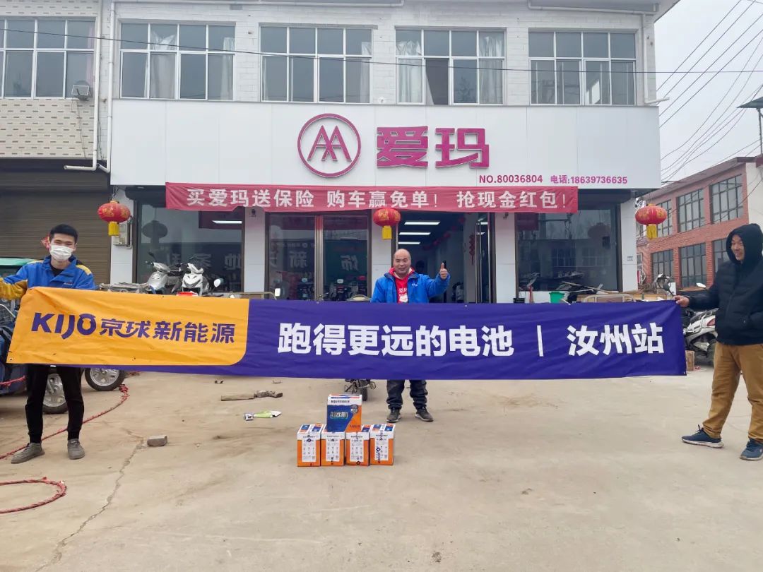 京球电池深受欢迎，经销商纷纷为它站台代言！