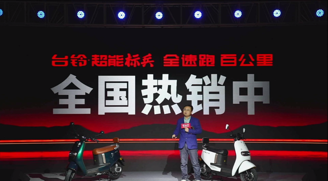 台铃，“全速跑 百公里”行业创立者，新赛道持续领跑！