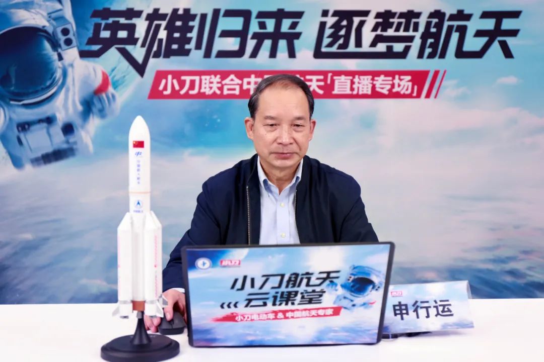 “小刀航天云课堂”再开课，中国航天大队长在线解密！