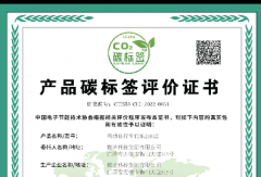 雅迪再获行业首张“产品碳标签评价“证书，持续助力全球可持续发展