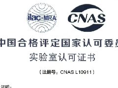 藏不住了，台铃4年前就已获得（CNAS）认证！