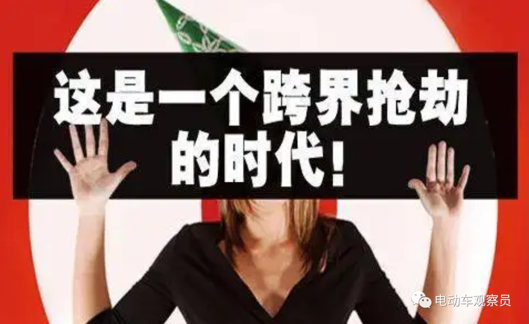 <b>电动车观察员：“美的”又一大动作，真的是来跨界打劫吗？</b>