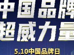 超威集团：中国企业500强！连续9年荣登中国新能源电池行业十强榜首！行业第