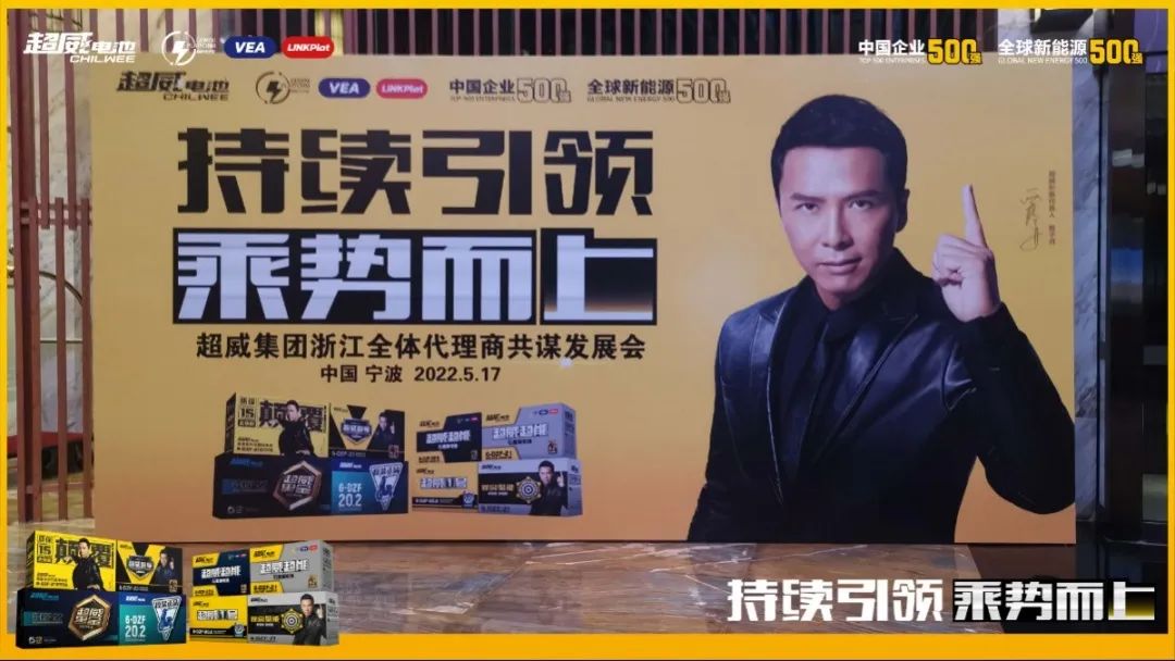 强烈信号！超威这场代理商共谋发展会，吹响全国市场冲锋号