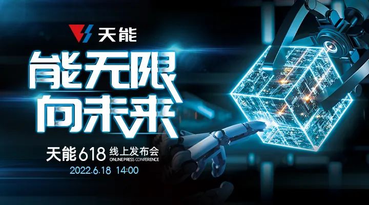 天能吹响产业生态集结号，中国新能源产业的全球机遇！