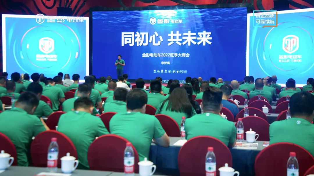 金彭电动车全面焕新，营销业绩逆势爆增！