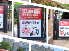 台铃打响旺季营销第一枪，户外广告霸屏全国